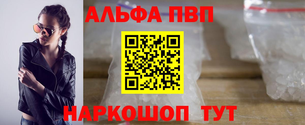A-PVP кристаллы Кингисепп