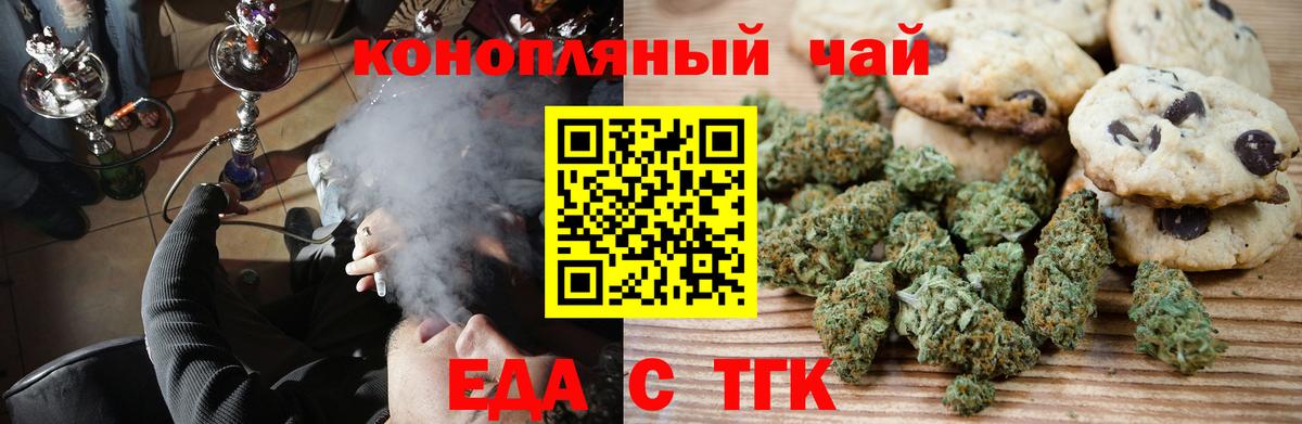 Кингисепп  Canna-Cookies марихуана  Вход с VPN 