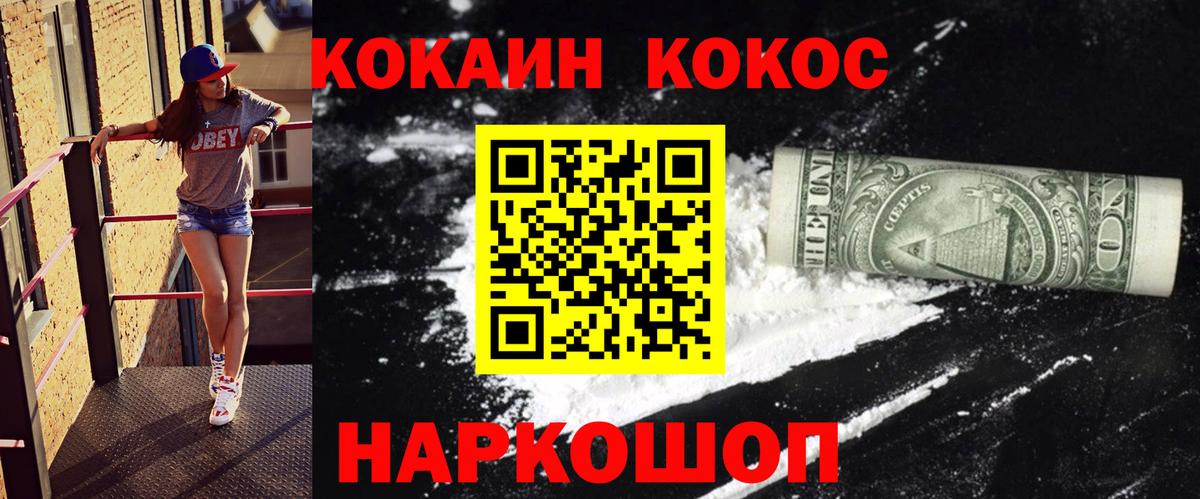 COCAIN VHQ  где купить наркоту  Cocaine  Вход с VPN  Кингисепп  COCAIN VHQ 