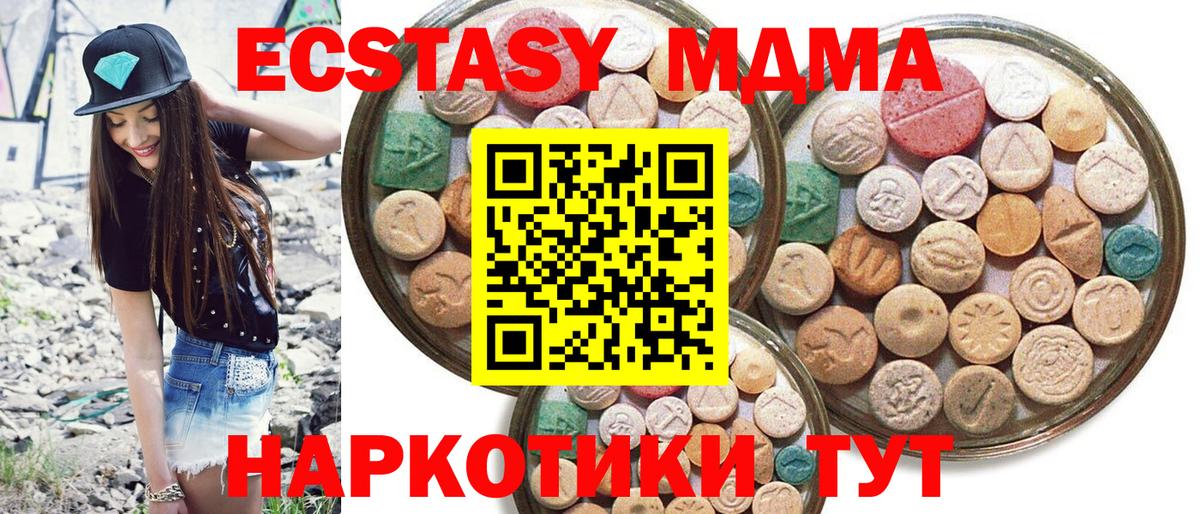 Экстази  Вход с VPN  Кингисепп  Ecstasy таблы  Ecstasy Philipp Plein 