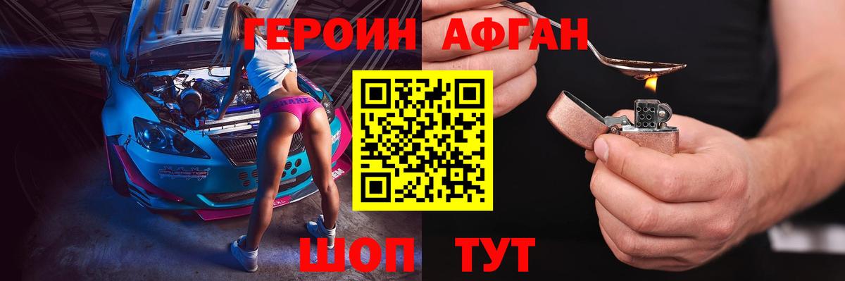 ГЕРОИН Heroin Кингисепп