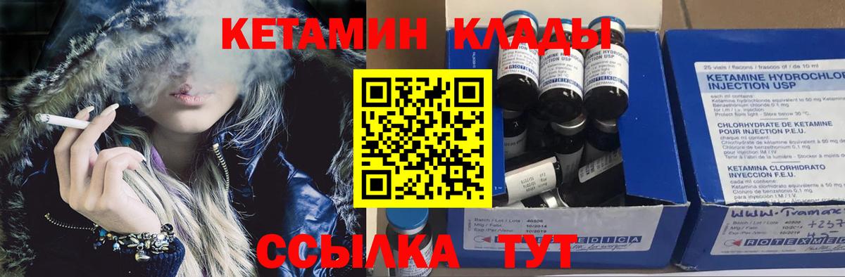КЕТАМИН ketamine Кингисепп