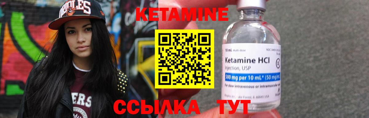 Кингисепп  КЕТАМИН VHQ  Вход с VPN 