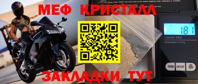 прущие крисы Краснокаменск