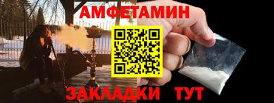 амфетамин Краснознаменск