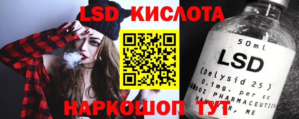 Кингисепп  ЛСД экстази  LSD-25 экстази кислота  Вход с VPN  Лсд 25 экстази ecstasy 