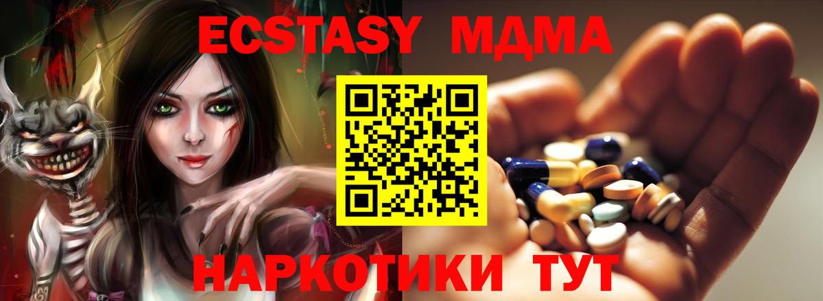 MDMA молли  Вход с VPN  Кингисепп 
