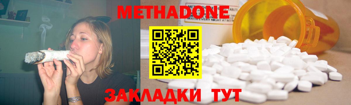 Метадон мёд  МЕТАДОН белоснежный  Вход с VPN  Кингисепп 