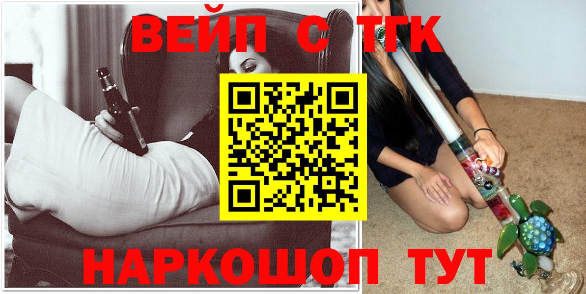 ТГК концентрат  Вход с VPN  Кингисепп 
